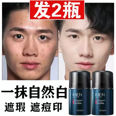 Plain cream men's special bb whitening natural color beginner students concealer acne mark shake sound cosmetics full set