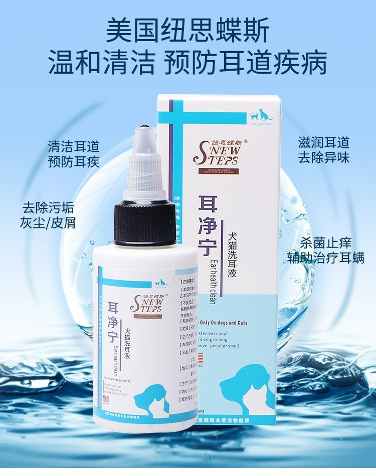 Dầu tai tai bướm New Zealand ngoài mèo điếc với nước rửa tai mèo chó rửa tai - Cat / Dog Medical Supplies Dụng cụ thú y giá sỉ