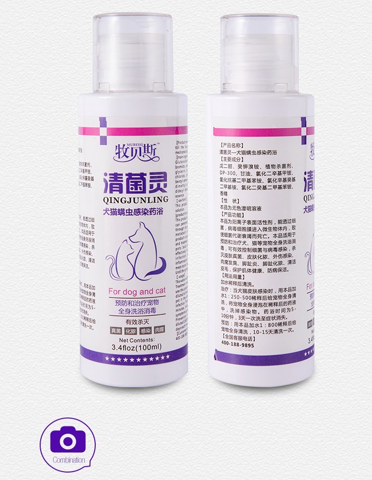 贝斯 菌 皮皮 Bệnh chàm da Bệnh nấm da dầu gội - Cat / Dog Medical Supplies máy siêu âm chó mèo
