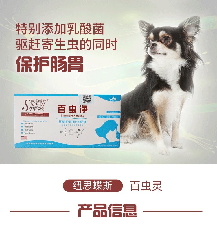 New Zealand bướm miệng tẩy giun miệng mèo mèo thuốc trừ sâu rệp ký sinh 10 - Cat / Dog Medical Supplies máy siêu âm chó mèo