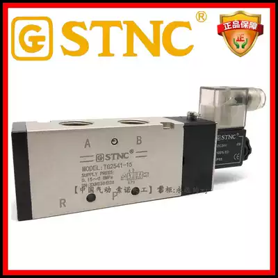 (STNC Sono TIANGONG_TG2541-15)4 points 1 2 single electronically controlled pneumatic cylinder reversing solenoid valve 4V410