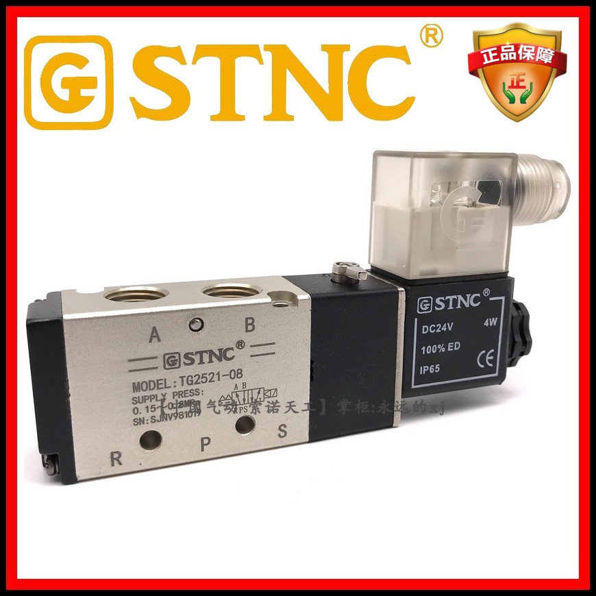 (STNC Sno Tiangong_TG2521-08) two-position five-way single electronically controlled pneumatic reversing solenoid valve 4V210