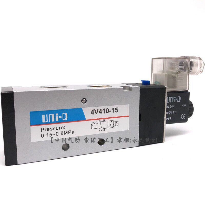Цилиндр uni-d索诺天工4v410-15气动电磁阀二位五通单电控线圈气缸换向阀 UNI/D