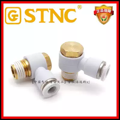 STNC Sono Tiangong pneumatic quick connector White PH outer hexagonal elbow YPH6 8 10 12-01 02 03 04