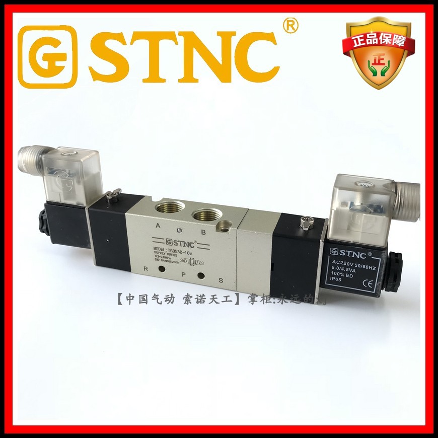 (STNC Sonotian workers) solenoid valve TG3532-10E three five-pass for the replacement of 4V330E-10