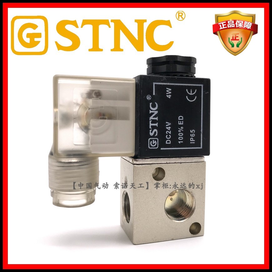 STNC Sono Tiangong TG23-08 pneumatic solenoid valve 3V1-08 two-position three-way one-in-one-out deflation series