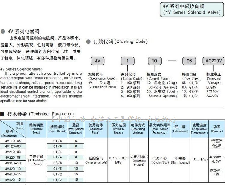 Цилиндр uni-d索诺天工4v410-15气动电磁阀二位五通单电控线圈气缸换向阀 UNI/D
