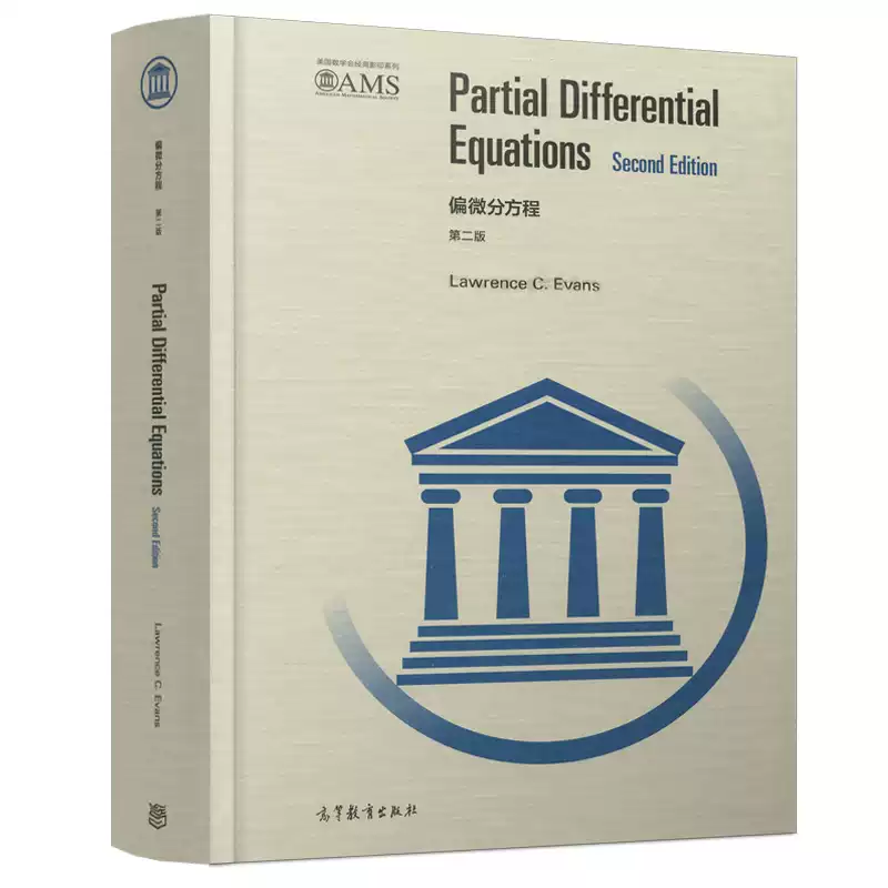 偏微分方程第二版第2版英文版Lawrence C. Evans 高等教育出版社Partial
