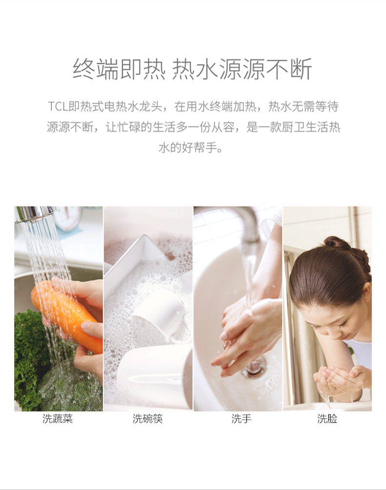binh nuoc nong Vòi điện TCL nhanh chóng sưởi ấm ngay lập tức nhà bếp phòng tắm nhà bếp hộ gia đình kho báu vòi nước nóng nhanh máy nước nóng electrolux