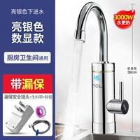 Яркий серебряный цвет+страхование утечки