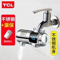 Нержавеющая сталь+страхование утечки