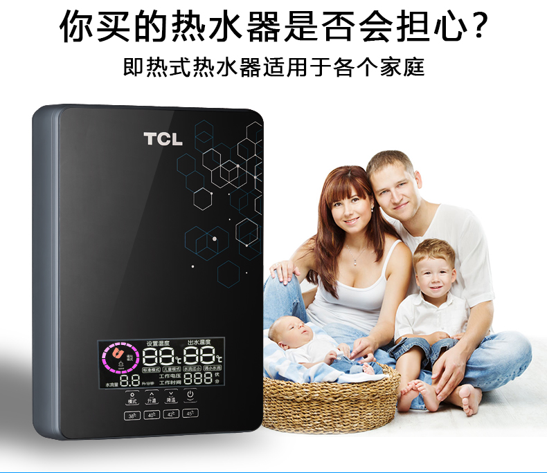 Máy nước nóng tức thời TCL TDR-70TM hộ gia đình điện tốc độ nhỏ tắm nóng máy tắm miễn phí lưu trữ nước - Máy đun nước máy nước nóng lạnh tắm