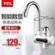 TCL electric hot water faucet instant hot tap water heating kitchen treasure over-water heating household electric water heater