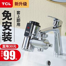 TCL electric hot tap heater is thermal fast heat heat household electric heating kitchen free of installation