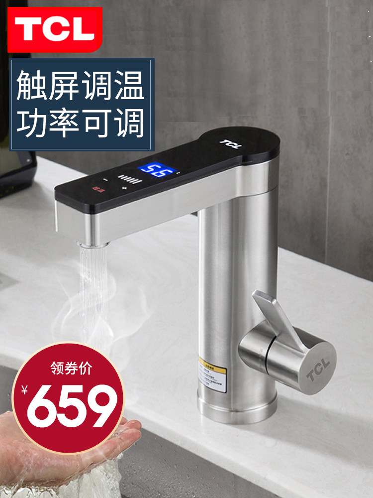 TCL electric faucet fast heat instant heat heating kitchen treasure fast tap water thermoelectric water heater Household