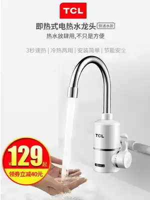 TCL electric heating faucet Instant heating kitchen fast heating speed thermoelectric water heater Side water inlet bathroom Household