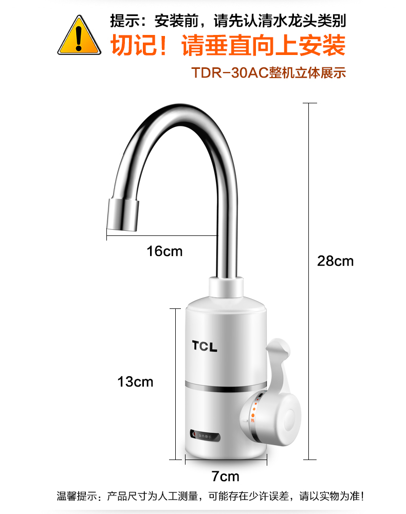 bình nước uống nóng lạnh Vòi điện TCL TDR-30AC, bếp ăn liền, sưởi ấm nhanh, bình nóng lạnh, nước phụ - Máy đun nước máy nước nóng năng lượng mặt trời nào tốt