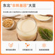 Winter plum bean flour wheat jujube soy milk powder breakfast nutritional brewed soy milk 17 pack meal replacement powder instant sweet soy milk powder