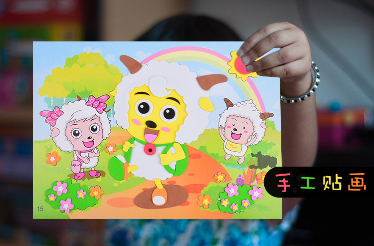 Trẻ em dán ba chiều eva vật liệu làm bằng tay gói 3D dán giấy mẫu giáo tự làm đồ chơi giáo dục sáng tạo đồ chơi trí tuệ