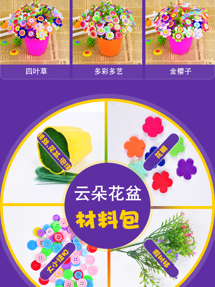 壹 bouquet nút bó bé bé mẫu giáo câu đố trong chậu sáng tạo sản xuất tranh thủ công đồ chơi sáng tạo mầm non