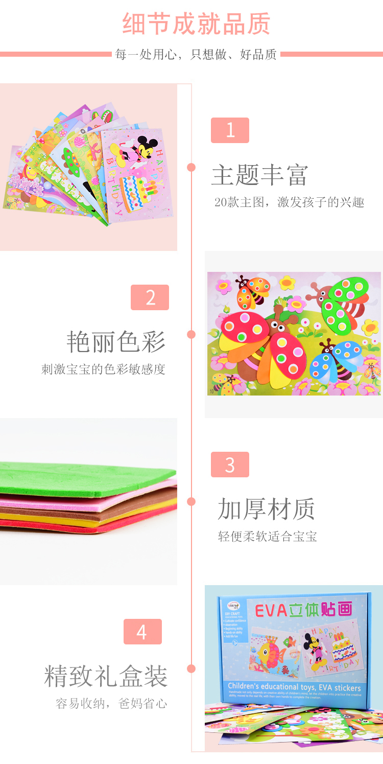 Trẻ em dán ba chiều eva vật liệu làm bằng tay gói 3D dán giấy mẫu giáo tự làm đồ chơi giáo dục sáng tạo đồ chơi trí tuệ