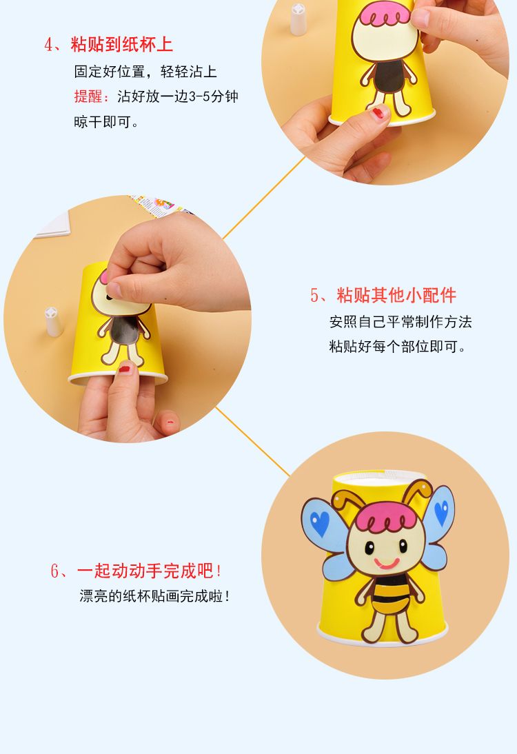 Trẻ em làm bằng tay DIY sáng tạo giấy cốc vẽ bộ câu đố bé nhỏ vật liệu thủ công gói stereo sticker tranh đồ chơi stem