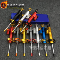  Motorcycle universal reinforced modified titanium ruler direction damper Steering damping buffer anti-shake head