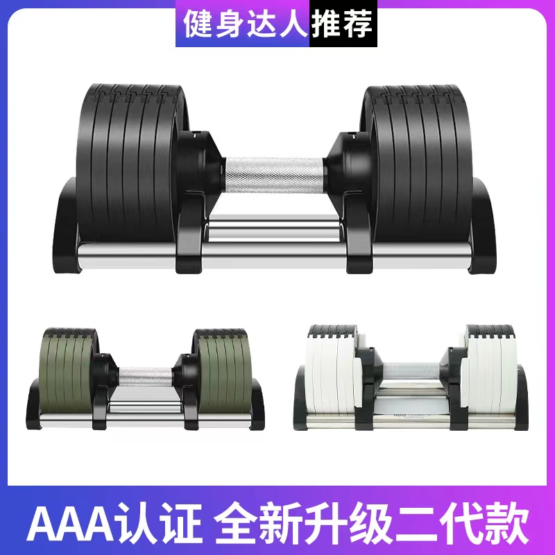 NUOダンベル調節可能なメンズホームステンレススチールフィットネス機器多機能自動1秒クイック調整重量
