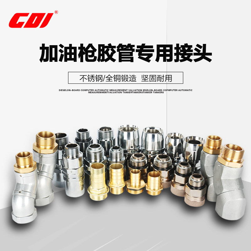 Oil Tanker Self-Proclaimed Gun Joint Tubing Joint Accessories Refueling Machine Gun Joints Stay Joint Pipe Joint Universal Joint