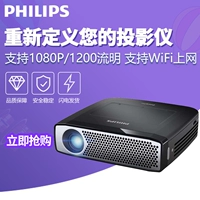 Máy chiếu Philips / Philips Máy chiếu PPX4935 LED điện thoại di động micro không dây WIFI máy chiếu mini bỏ túi