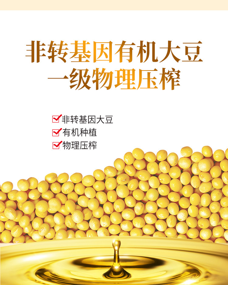 安享好物 安享S级大豆油-连瑞坊有机大豆油 国标 