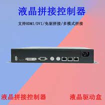 Splicing screen controller bare screen box backpack processor any size general Samsung LG and other LCD driver boxes