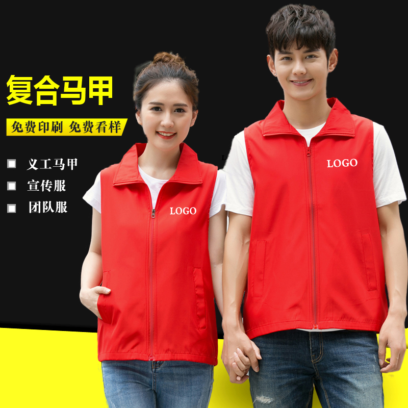 Tình nguyện viên vest màu rắn nam tùy chỉnh quần áo công việc in logo vest ngoài trời hoạt động quảng cáo vest tình nguyện - Dệt kim Vest