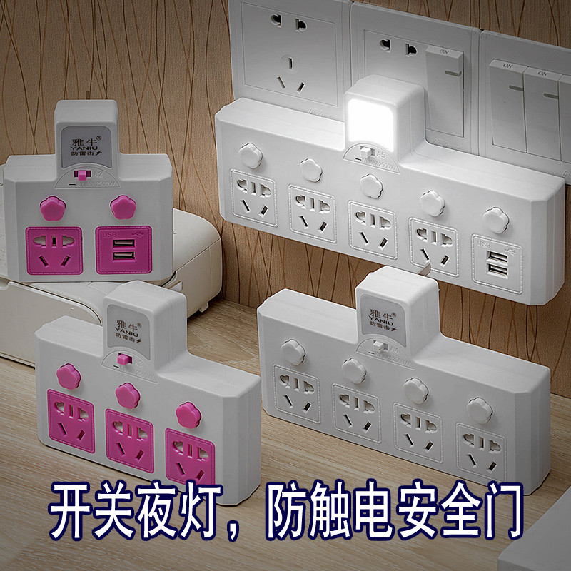 Home converter plug independent switch Wireless porous multi-function USB power plug socket with night light