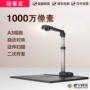 Zihhunh JY103AFC Jieyu Gao Paiyi Định dạng HD HD 10 triệu pixel Máy quét tự động máy scan giá rẻ