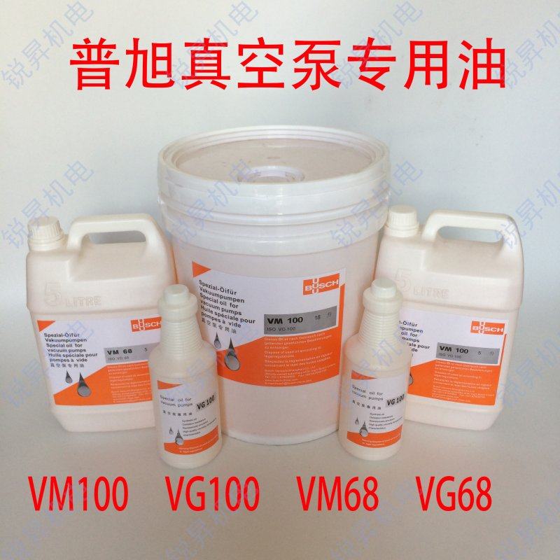 BUSCH PU Xu, imported vacuum pump, special oil VM100 vacuum pump oil
