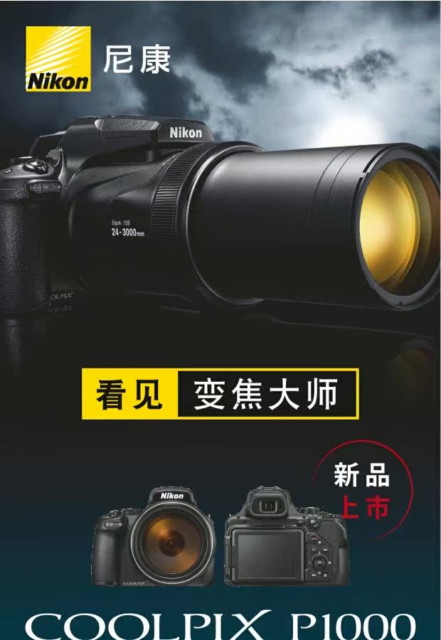 Máy ảnh kỹ thuật số Telephoto 4K / Nikon COOLPIX P1000 125x Zoom 4K - Máy ảnh kĩ thuật số máy ảnh fujifilm