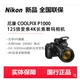 Máy ảnh kỹ thuật số Telephoto 4K / Nikon COOLPIX P1000 125x Zoom 4K - Máy ảnh kĩ thuật số