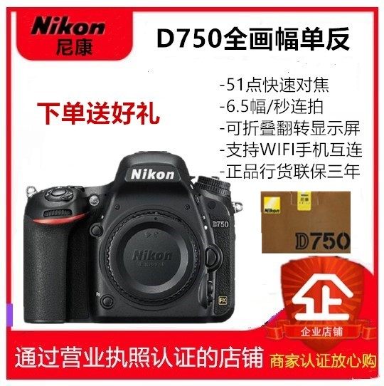 Nikon full frame D750 SLR digital camera