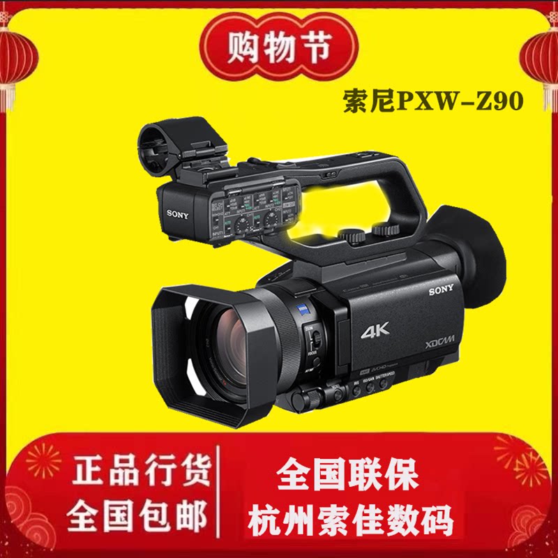 Sony Sony PXW-Z90 Professional 4K Camera HD wireless Live Movie Digital small wedding