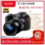 Sony / Sony DSC-RX10M4 tele máy ảnh kỹ thuật số HD card đen bốn thế hệ siêu tele RX10M3 - Máy ảnh kĩ thuật số máy ảnh cơ canon