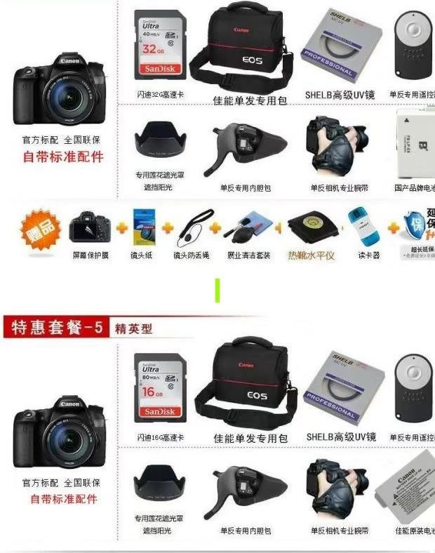 Máy ảnh kỹ thuật số HD nhập cảnh Canon EOS 100D nhập cảnh 700D SLR được cấp phép chính hãng - SLR kỹ thuật số chuyên nghiệp