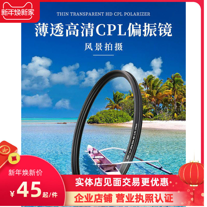 CPL polarization mirror suitable for Canon Nikon Sony Fuji single eye micro single eye camera lens light filtering bias positive mirror