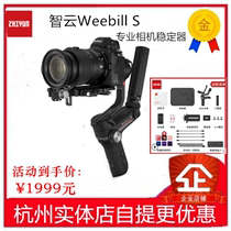 Zhiyun Weebill S Lab micro single SLR camera stabilizer handheld anti-shake pan tilt weebills micro bi S