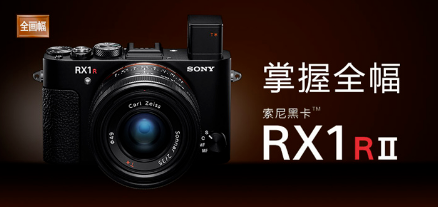 Máy ảnh Sony Sony DSC-RX1RM2 rx1rm2 rx1rii RX1R2 thẻ đen full frame được cấp phép - Máy ảnh kĩ thuật số máy chụp ảnh canon