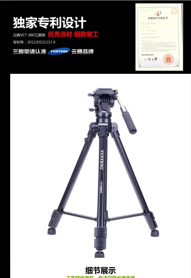 Máy ảnh DSLR chân máy Yunteng vct-880 NX100 MC2500 HM95 MDH3 PV100 được áp dụng - Phụ kiện máy ảnh DSLR / đơn chân chụp hình điện thoại