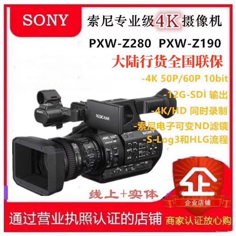 Sony Sony PXW-Z280 Handheld Professional 4K Broadcast Level Live Session Z280 z190 Camera-Taobao