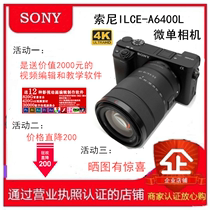 Sony Sony A6400L16-50 lens a6500 micro single live vlog HD digital camera a6600