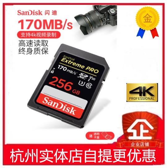 SanDiskSanDisksd card 256g camera memory card SDXC high speed micro single eye camera Anti-memory card 170M S