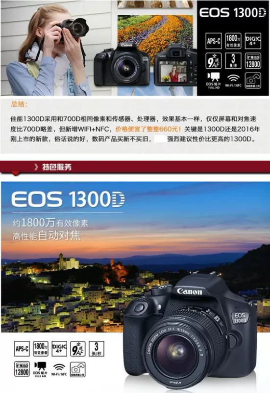 [Bảo hiểm chung của Ngân hàng Quốc gia] Máy ảnh DSLR Canon / Canon EOS 1300D Nhập cảnh Cấp độ kỹ thuật số HD - SLR kỹ thuật số chuyên nghiệp